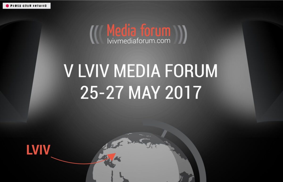 Пачалася рэгістрацыя на Lviv Media Forum 2017!
