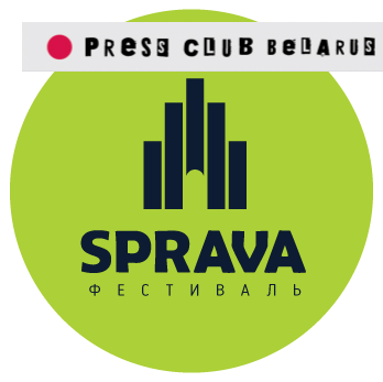 Фестиваль SPRAVA. Пресс-конференция