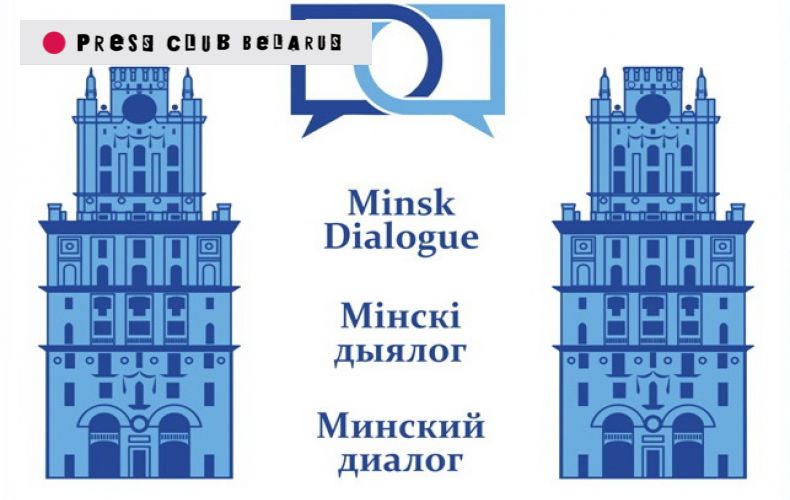 ЕАЭС: интеграция между идеальным и реальным. Презентация доклада «Минского диалога»