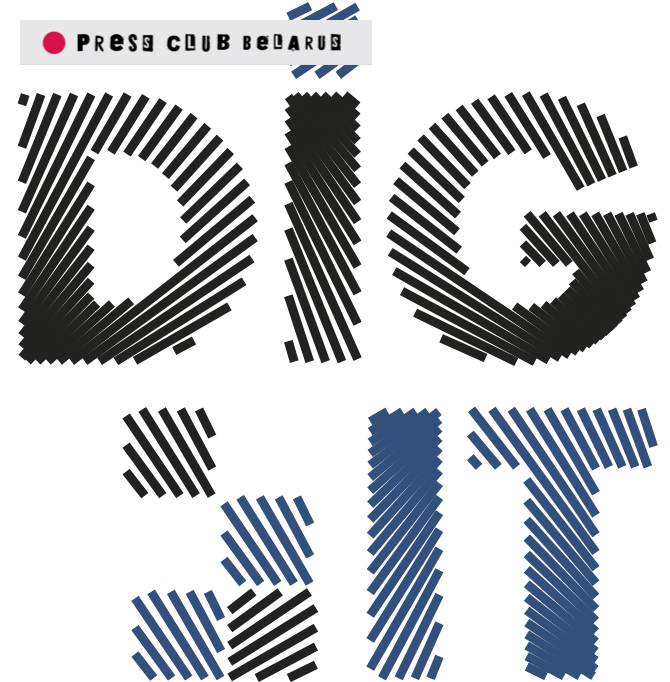 DigIt 2.0 — Школа цифровой журналистики. Дедлайн 9 мая