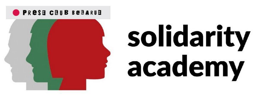Solidarity Academy проводит программу для журналистов