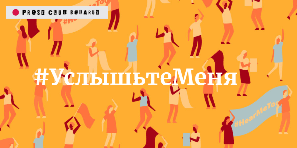 Презентация мониторинга беларусских СМИ на тему гендерного неравенства и дискриминации