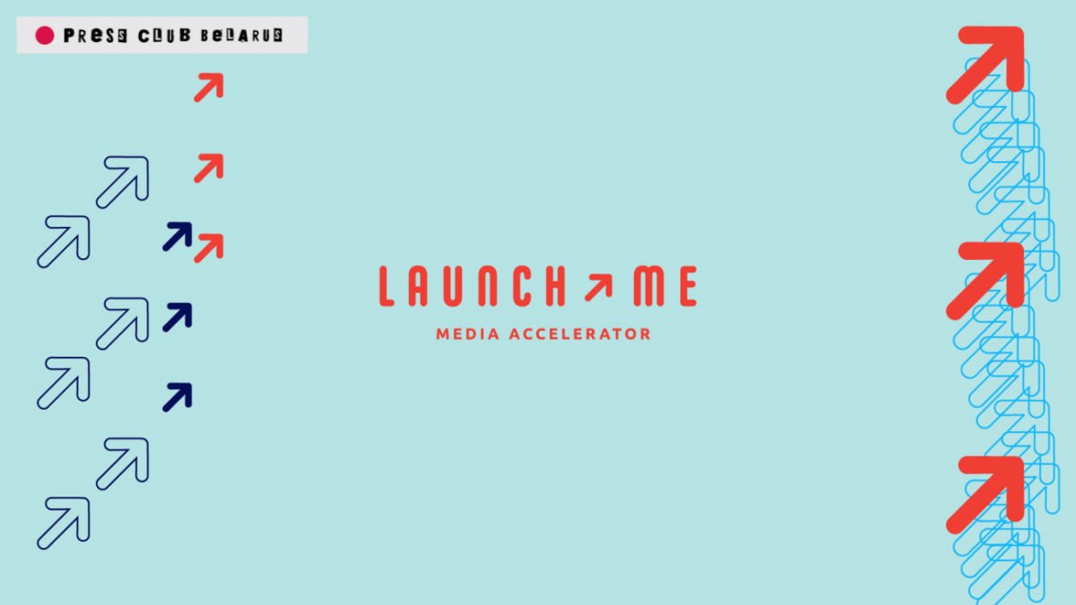 Установочная сессия LaunchME Media Accelerator