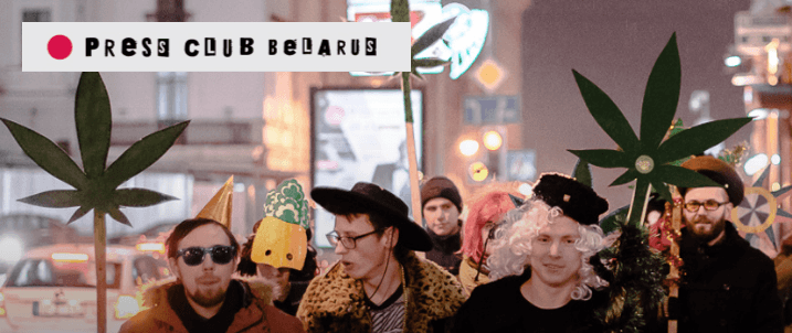 Заключительное мероприятие Legalize Belarus в 2018 году