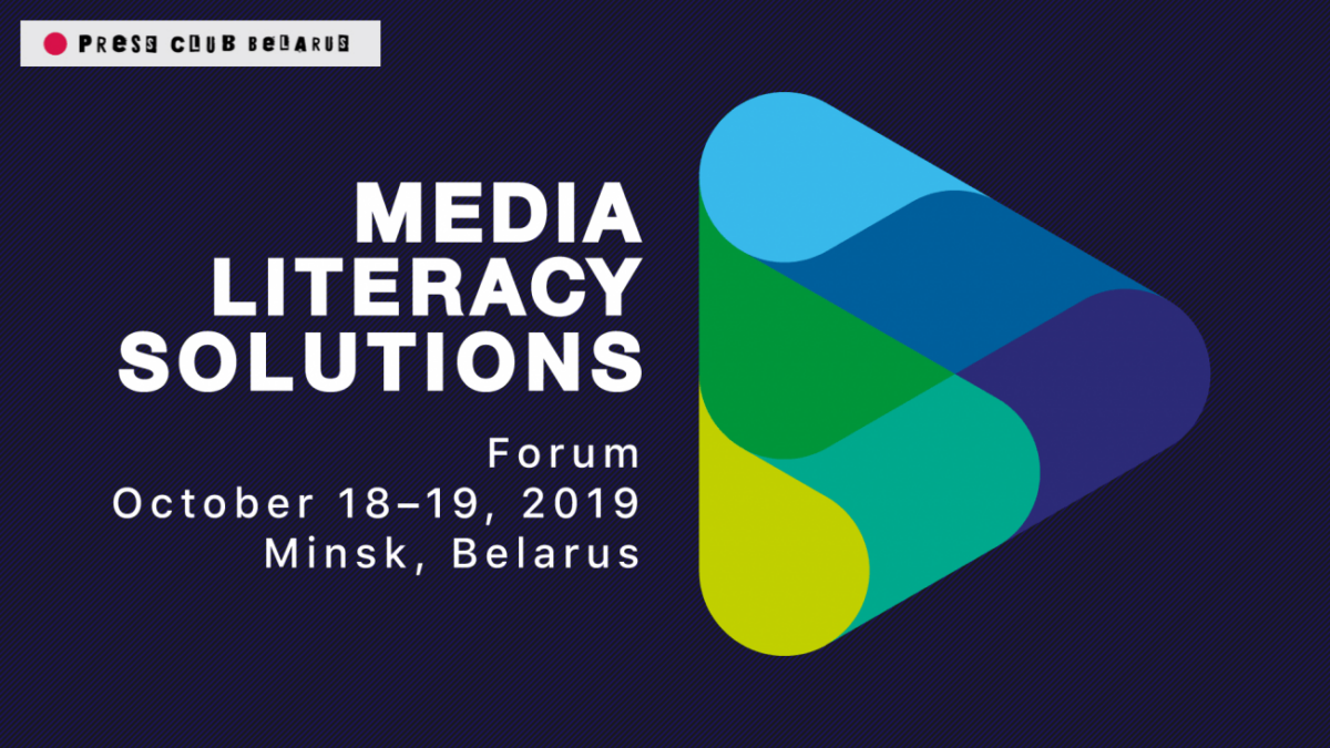 Приглашаем волонтеров на международный форум Media Literacy Solutions