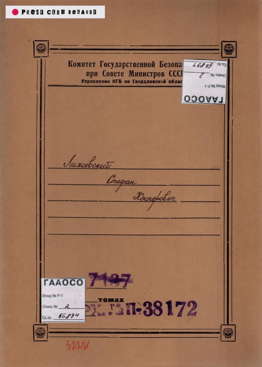 Брифинг о доступе к архивам о сталинских репрессиях