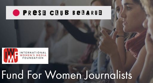 Гранты для женщин-журналистов от Международного фонда женщин, работающих в СМИ