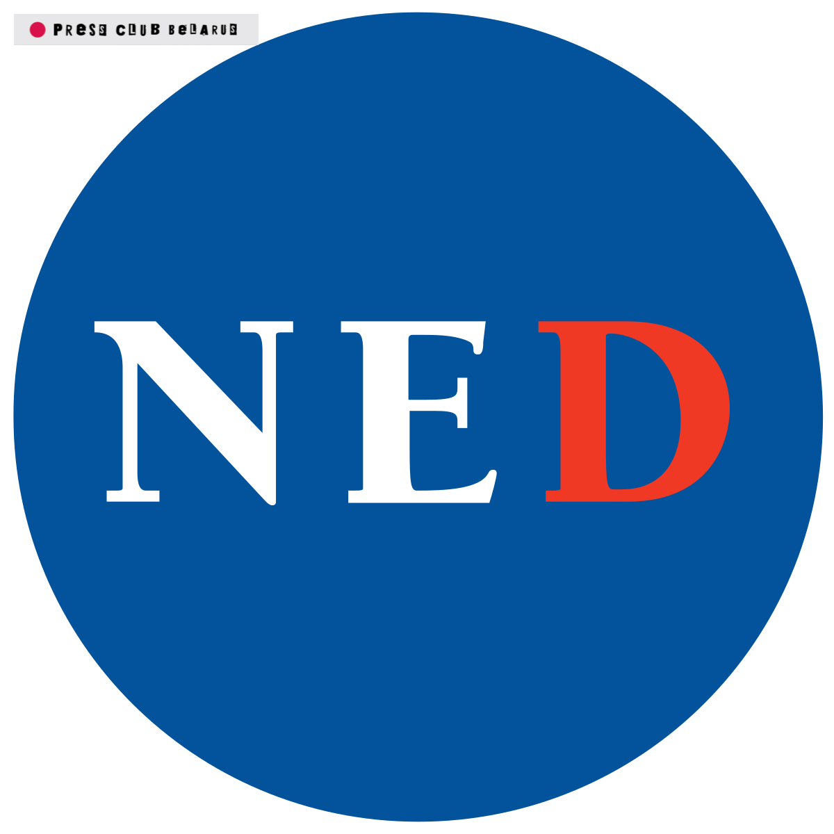 Новые гранты от Фонда NED в поддержку СМИ. Идёт набор заявок