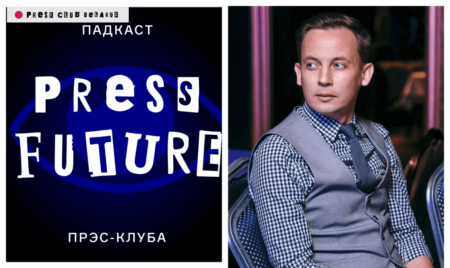 Как пандемия изменит будущее медиа? Press Future с Сергеем Якуповым