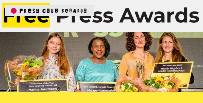 Премия Free Press Awards 2020: номинируйте коллег!