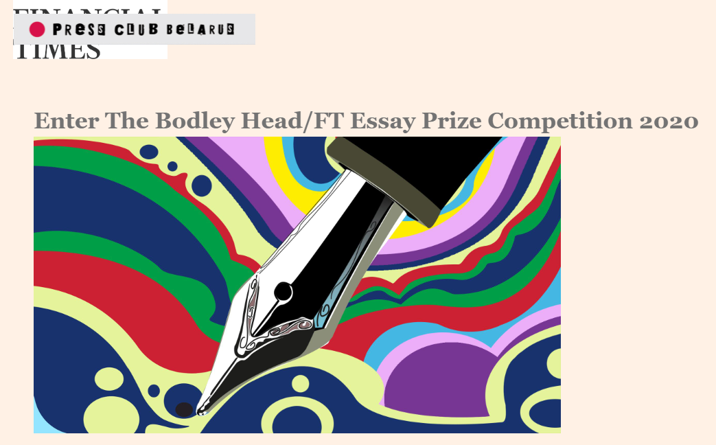 Международный конкурс эссе от Financial Times и The Bodley Head
