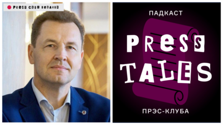 Александр Старикевич: «90-е годы были для прессы ещё относительно лайтовые»