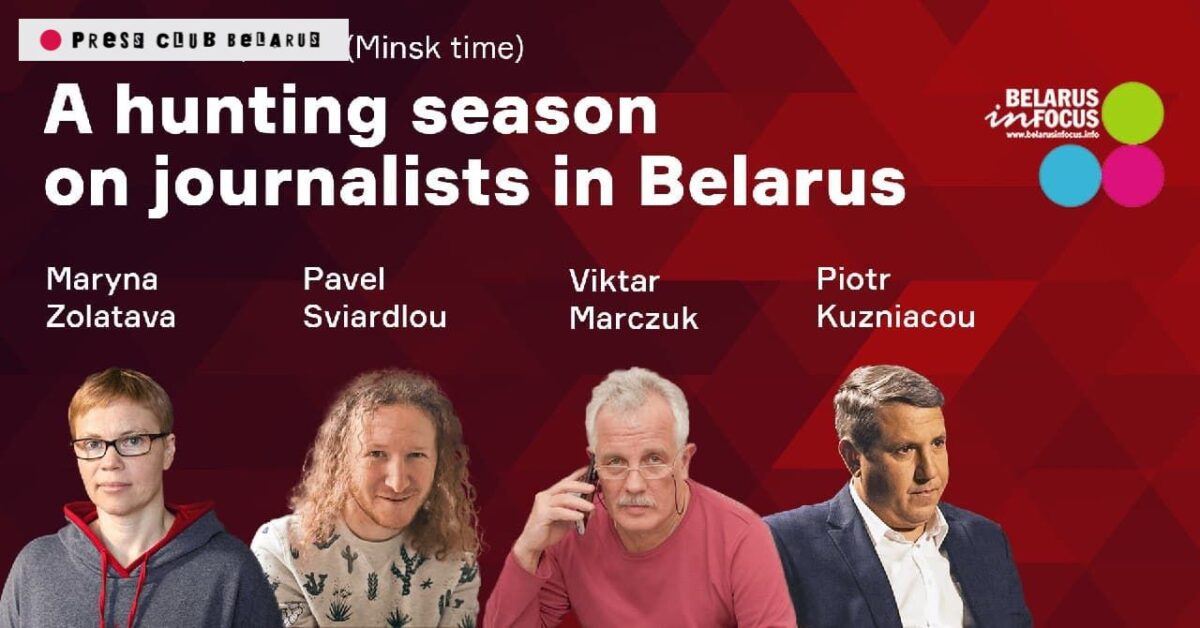 Охота на журналистов в Беларуси. Видео пресс-конференции с главредами