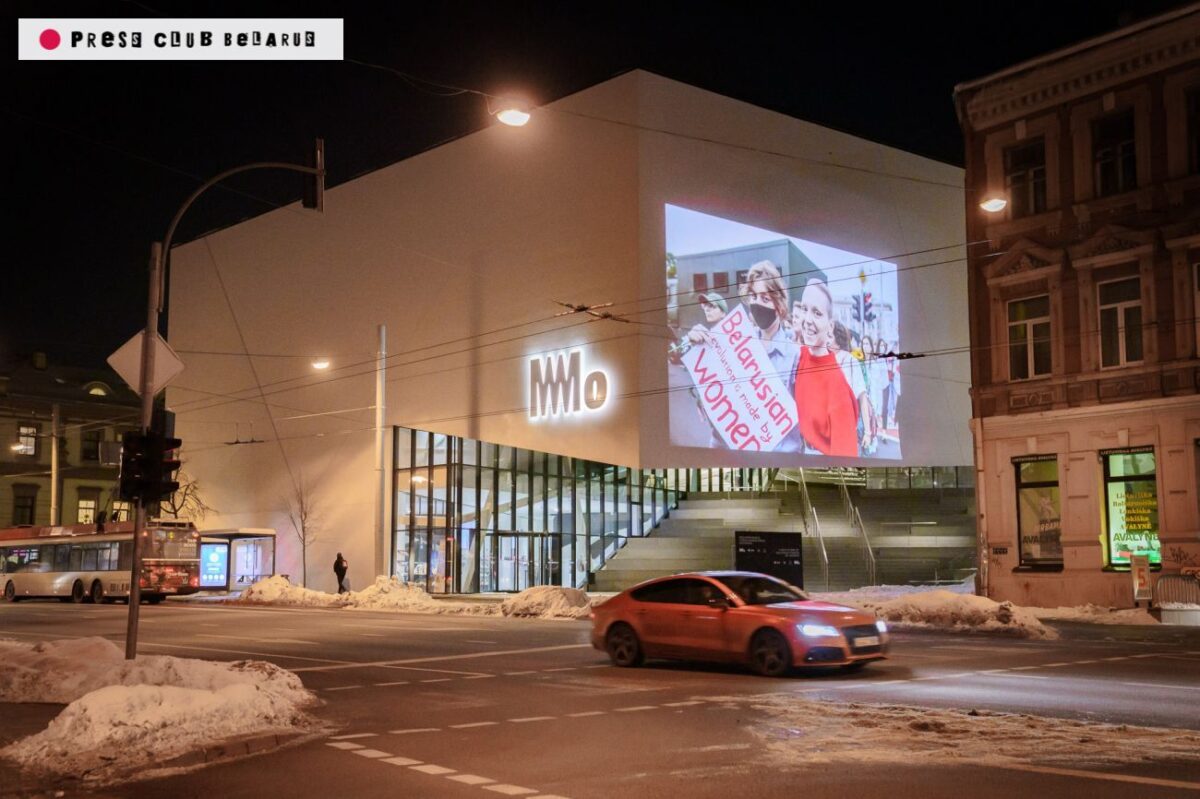 На стенах крупнейшего музея современного искусства в Вильнюсе появятся работы беларусских фотожурналисток