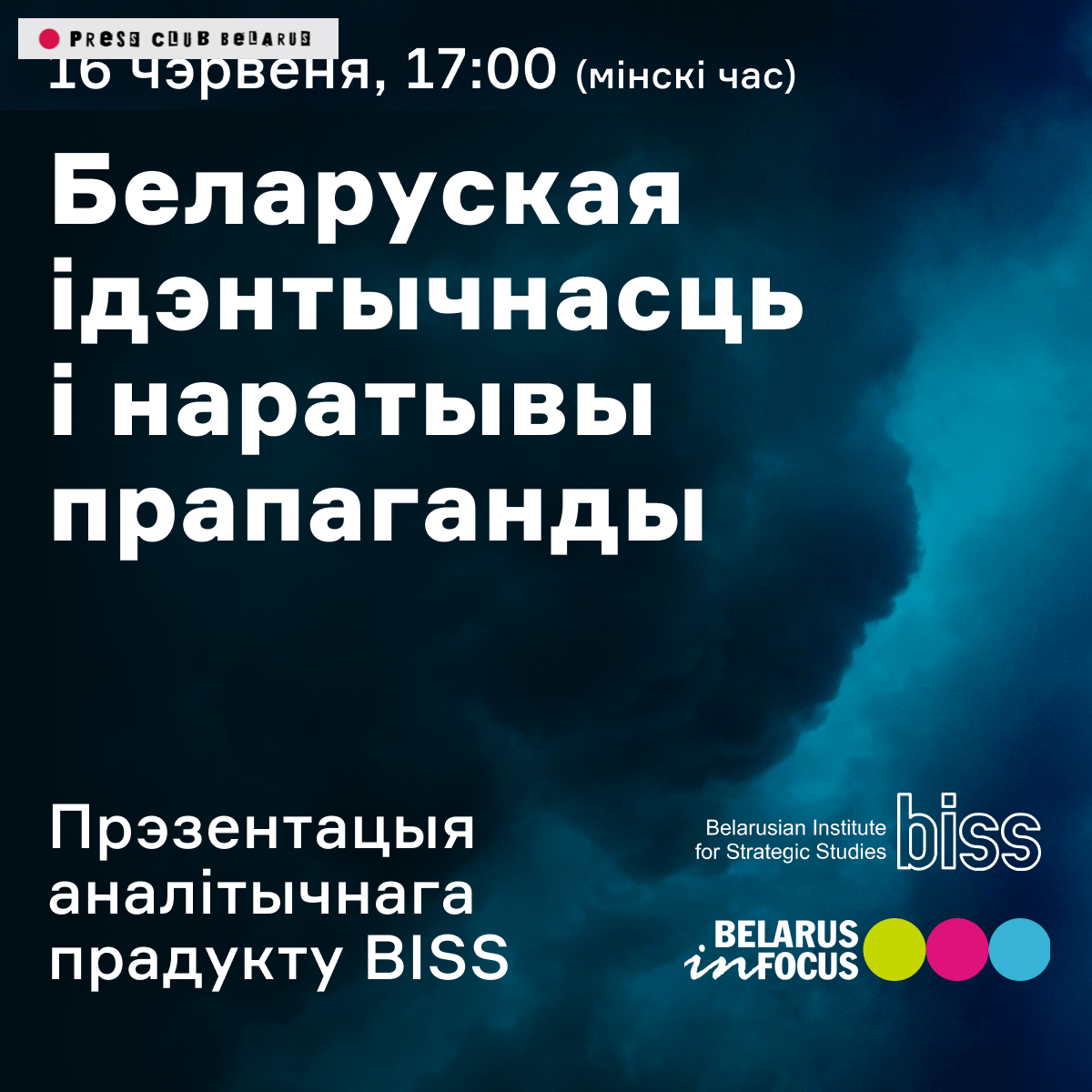 [BE|ENG] Беларуская ідэнтычнасць і наратывы прапаганды: прэзентацыя аналітычнага прадукту BISS