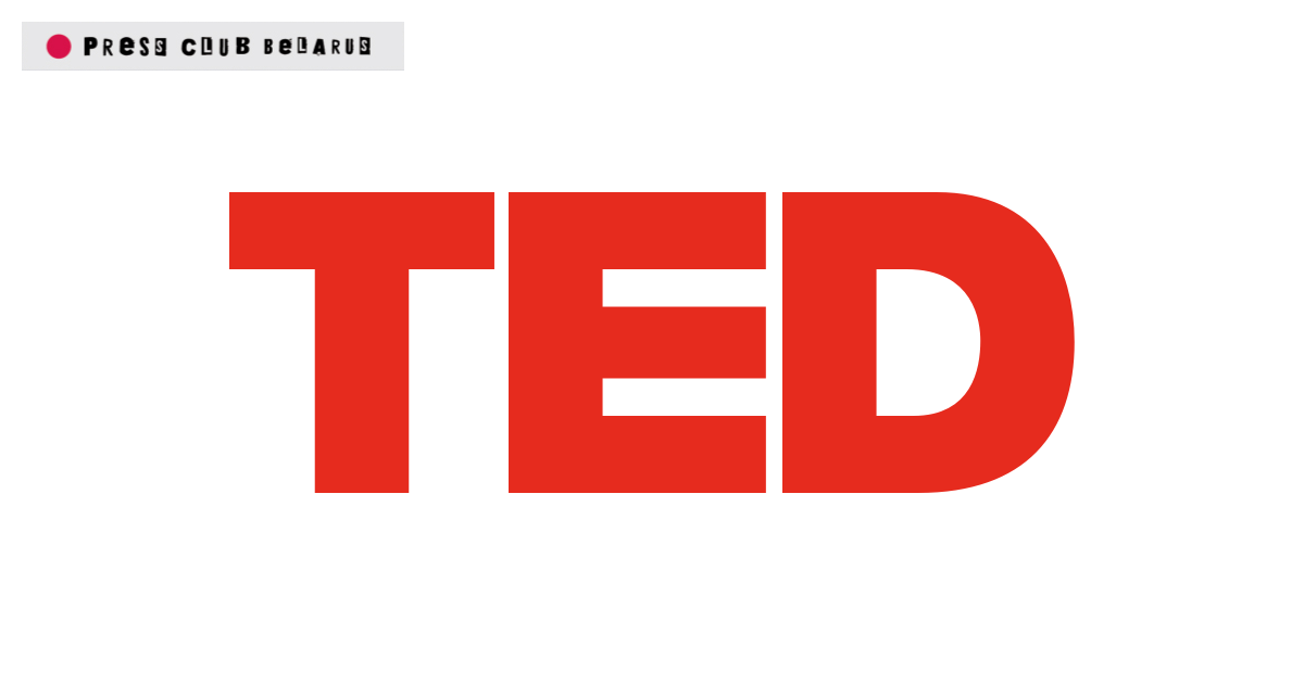 Стипендии на посещение конференции TED-2022