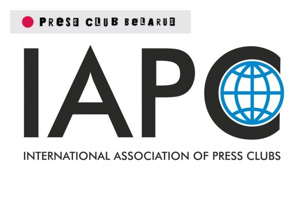 Международная Ассоциация Пресс-клубов призывает к более решительным шагам по защите журналистов в Беларуси