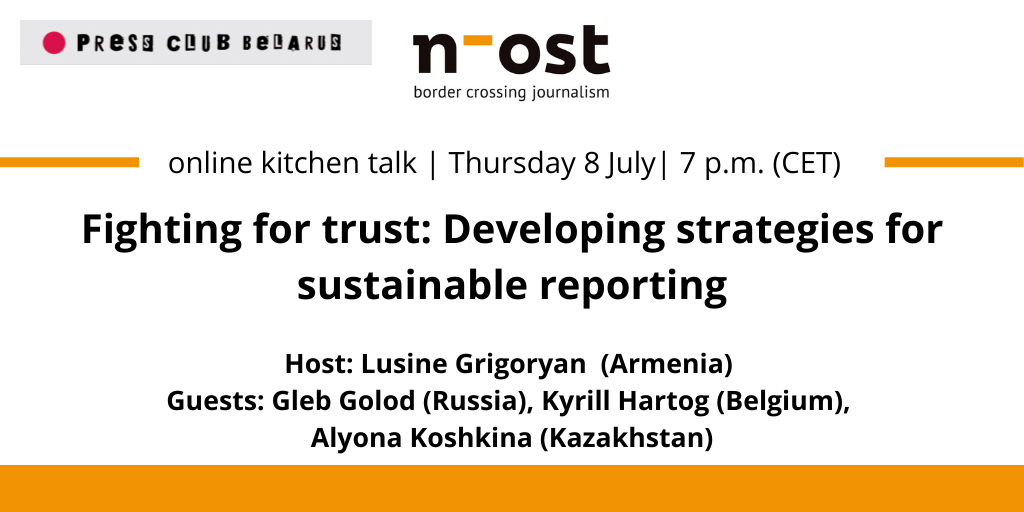 В борьбе за доверие: Развивая стратегии для устойчивой журналистики. Вебинар