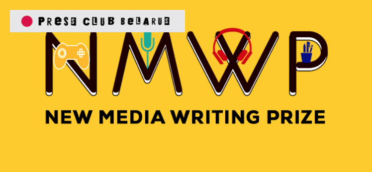 Конкурс New Media Writing Prize (NMWP)