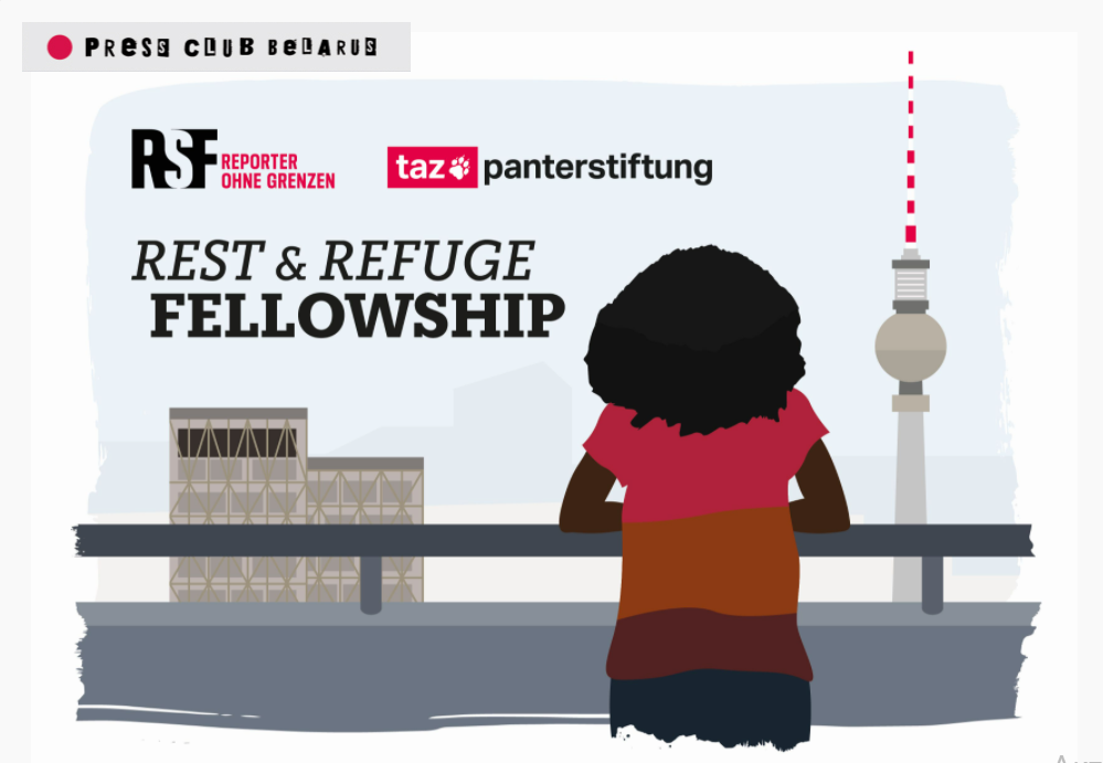Отдых и убежище в Берлине для журналистов. Программа «Репортёров без границ»