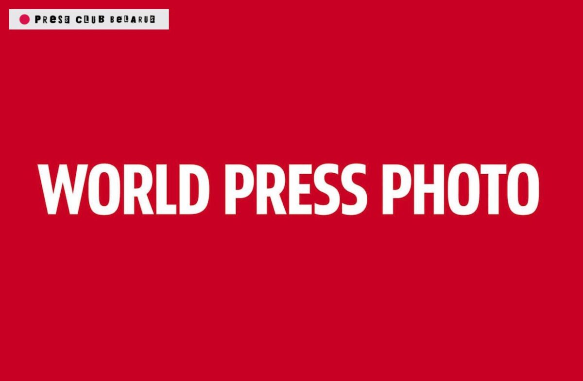 Конкурс World Press Photo 2022