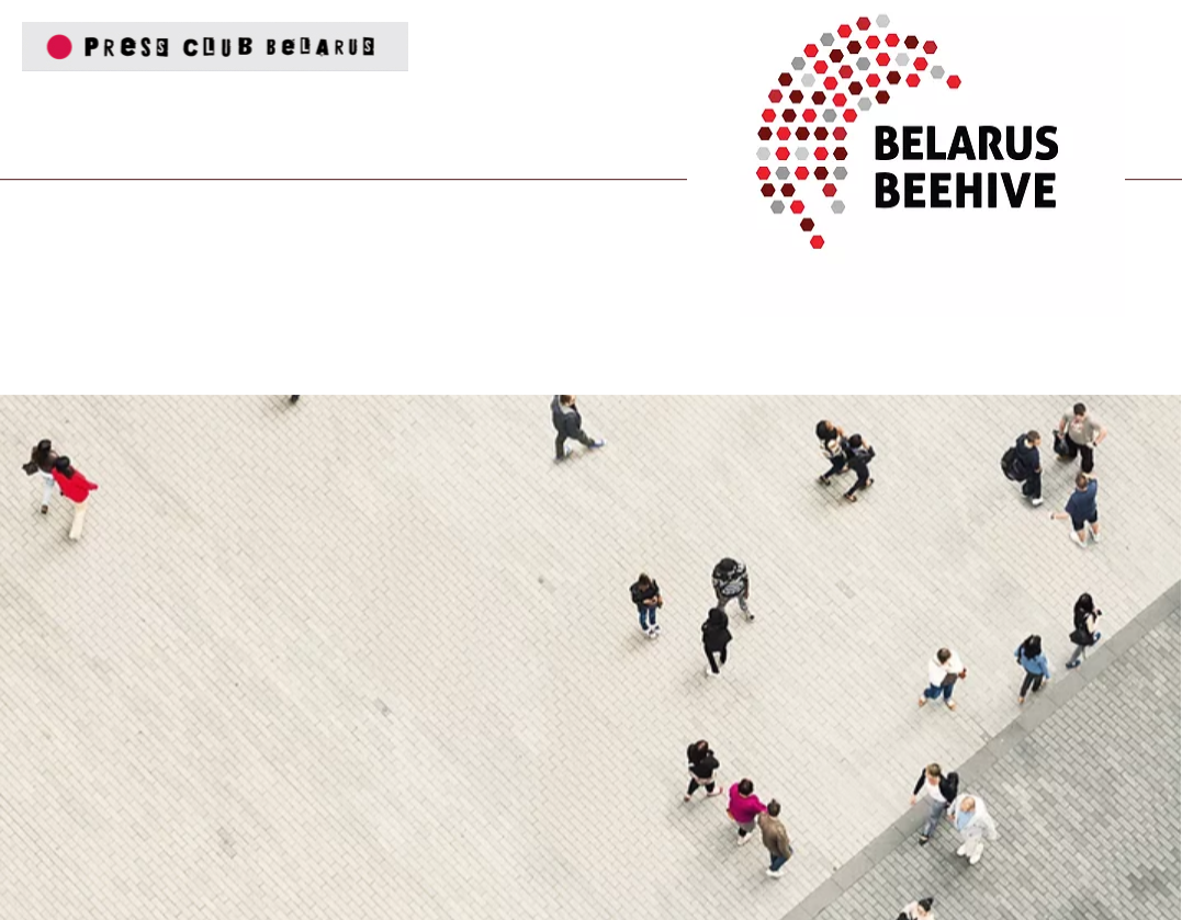 Программа BELARUS BEEHIVE для журналистов-расследователей. Заявляйте проекты