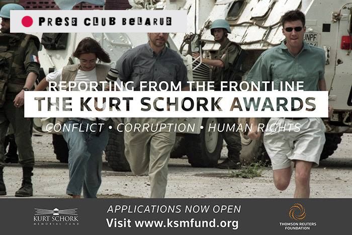 Премия имени Курта Шорка за достижения в области международной журналистики
