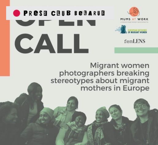 Международная фотовыставка для фотографов-мигранток, которые рассказывают про женщин-мигранток
