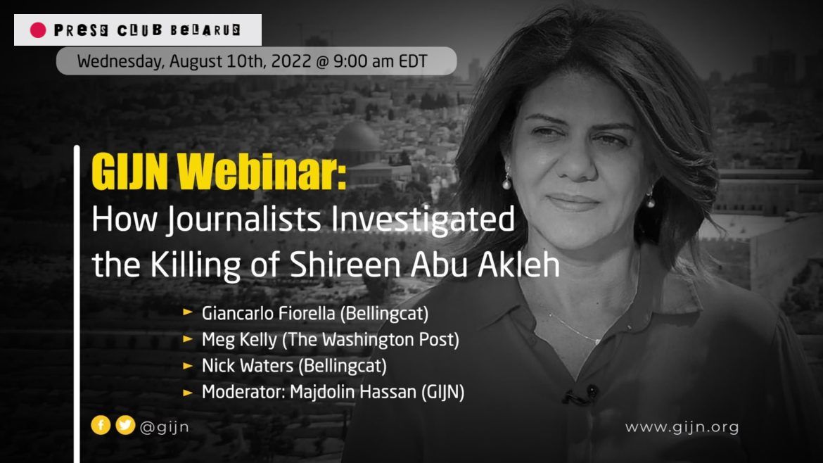 Как журналисты расследовали убийство Ширин Абу Акле. Вебинар GIJN