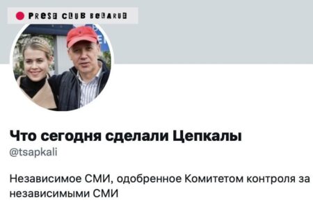 «ККЗТННС». Как беларусские блогеры отреагировали на заявление Вероники Цепкало