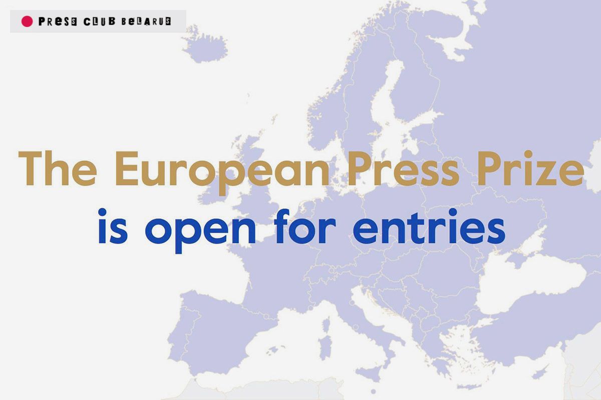 Ідзе прыём заявак на European Press Prize 2023