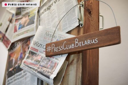 Пресс-клубу Беларуси официально 7 лет