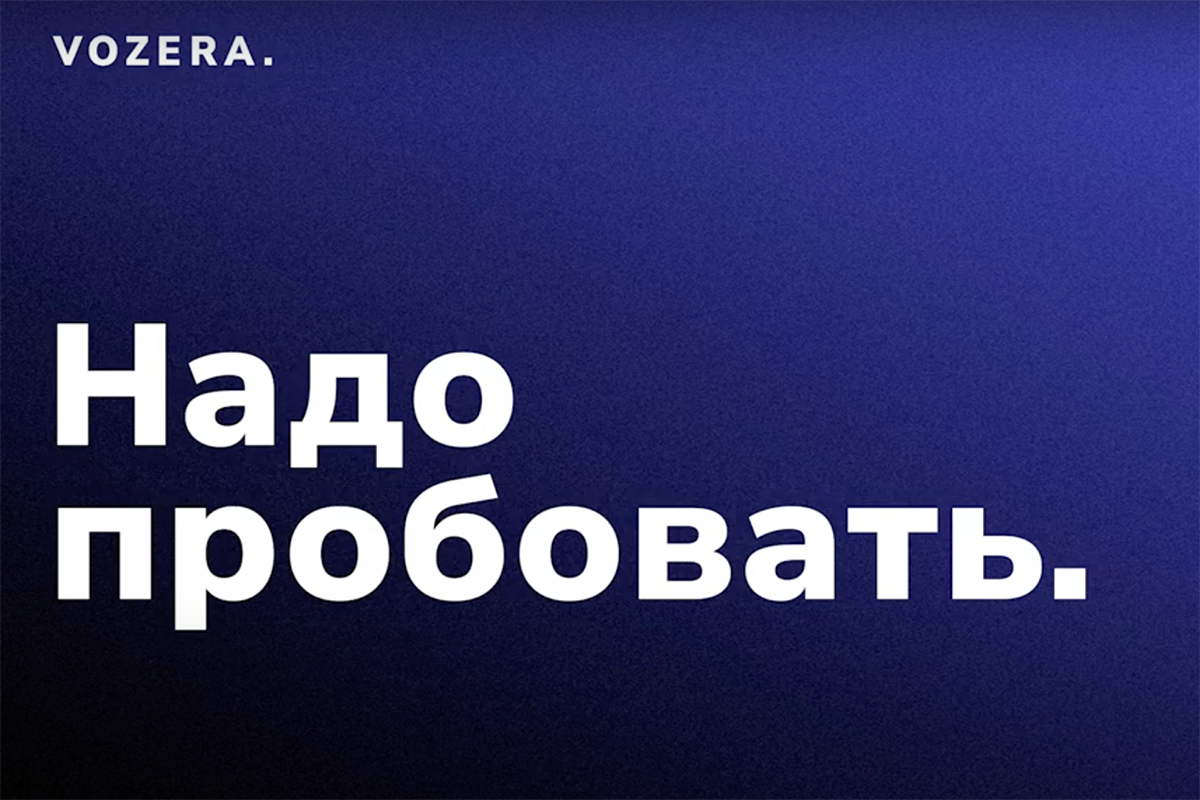 Vozera Media запусціла падкаст пра беларускія ініцыятывы