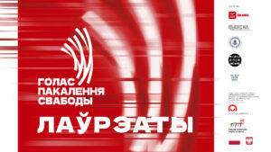 Абраныя лаўрэаты прэміі «Голас пакалення свабоды» – 2025