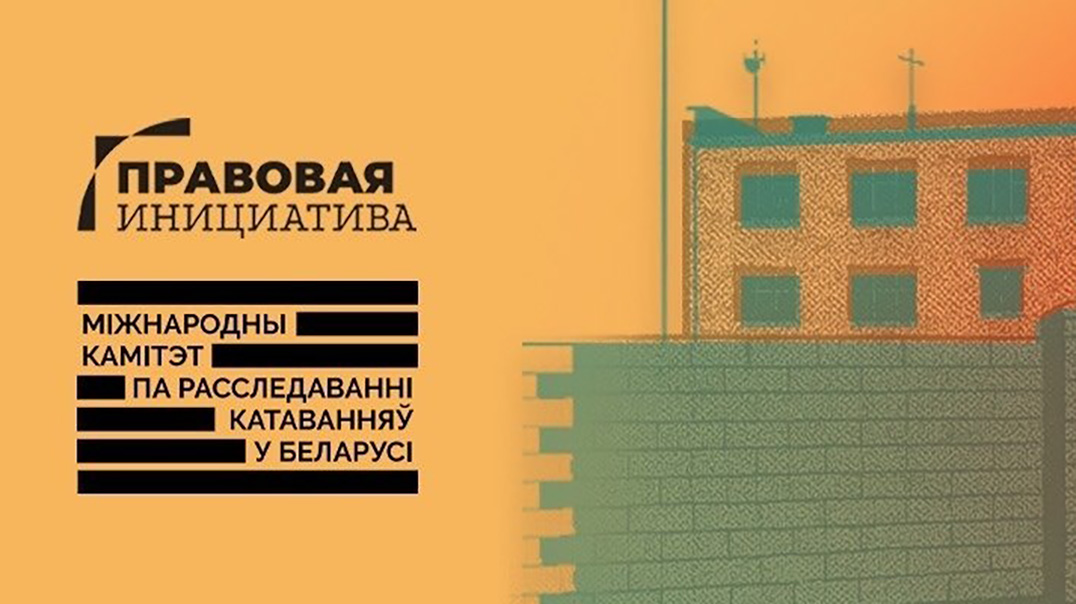 Презентация общественного расследования пыток в ИК-1