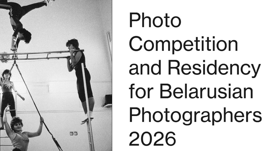 International Festival of Photography: конкурс і рэзідэнцыя для фатографаў і фотажурналістаў 